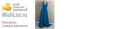 My Wishlist - missydress