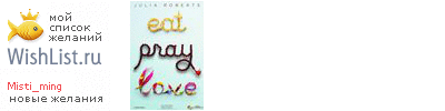 My Wishlist - misti_ming