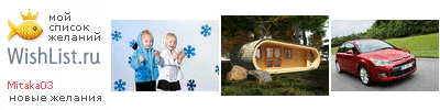 My Wishlist - mitaka03
