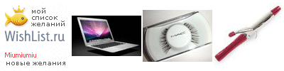 My Wishlist - miumiumiu