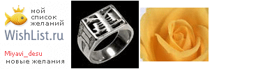 My Wishlist - miyavi_desu