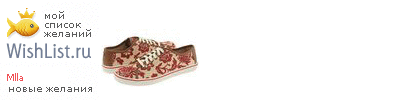 My Wishlist - mlla