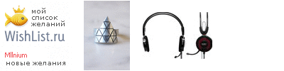 My Wishlist - mllnium