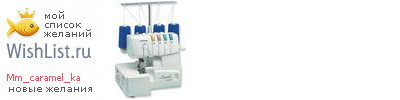 My Wishlist - mm_caramel_ka