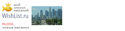 My Wishlist - mo2006