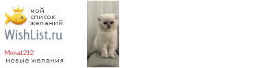 My Wishlist - mona1212