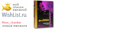 My Wishlist - moon_chamber