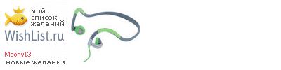 My Wishlist - moony13