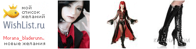 My Wishlist - morana_bladerunner