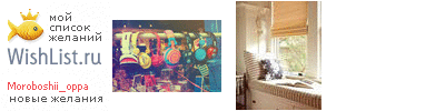 My Wishlist - moroboshii_oppa