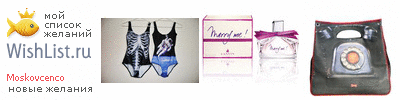 My Wishlist - moskovcenco