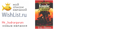 My Wishlist - mr_hudrargurum