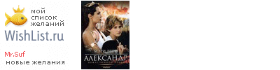 My Wishlist - mr_suf