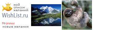 My Wishlist - mrcronos