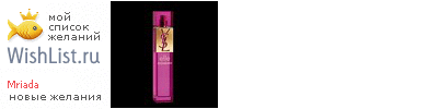 My Wishlist - mriada
