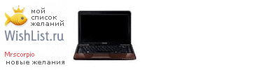 My Wishlist - mrscorpio