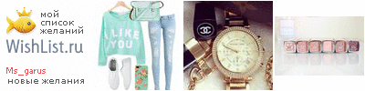 My Wishlist - ms_garus