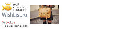 My Wishlist - msbookaa