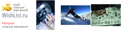My Wishlist - multipulti