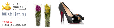 My Wishlist - mumsa1