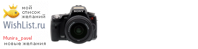My Wishlist - munira_pavel