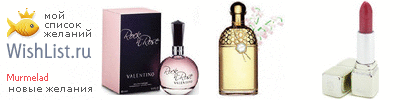 My Wishlist - murmelad