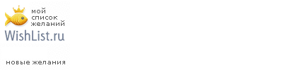 My Wishlist - murony_zimbitor