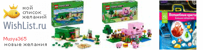 My Wishlist - musya365