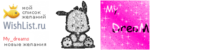 My Wishlist - my_dreams