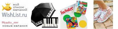 My Wishlist - myasko_mrr