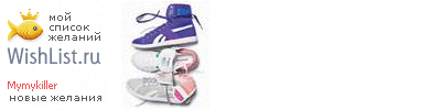 My Wishlist - mymykiller