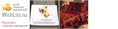 My Wishlist - mypmypku