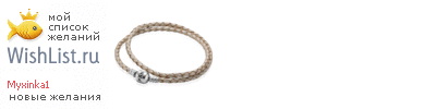 My Wishlist - myxinka1