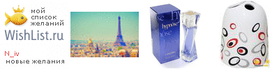 My Wishlist - n_iv