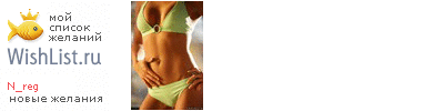 My Wishlist - n_reg