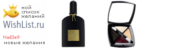 My Wishlist - nad3e9