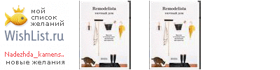 My Wishlist - nadezhda_kamenskaia
