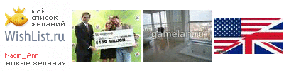 My Wishlist - nadin_ann
