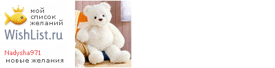My Wishlist - nadysha971