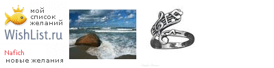 My Wishlist - nafich
