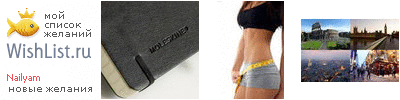 My Wishlist - nailyam