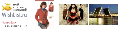 My Wishlist - namradost