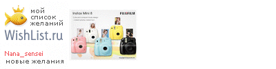My Wishlist - nana_sensei
