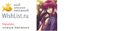 My Wishlist - nanunino