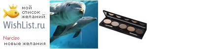 My Wishlist - narciso