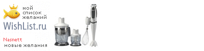 My Wishlist - nasnett
