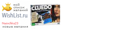 My Wishlist - nasochka23