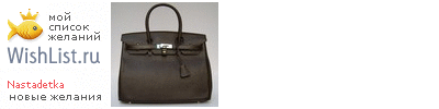 My Wishlist - nastadetka