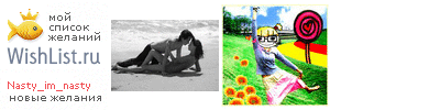 My Wishlist - nasty_im_nasty