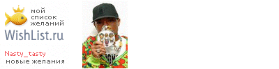My Wishlist - nasty_tasty